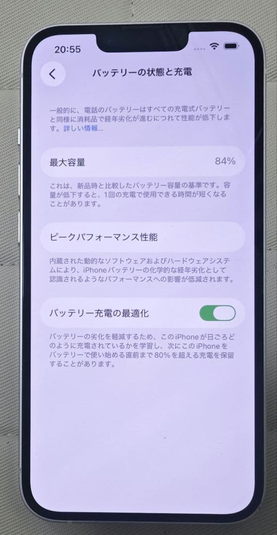 iPhone 14 ホワイト 128GB A2881 SIMフリー