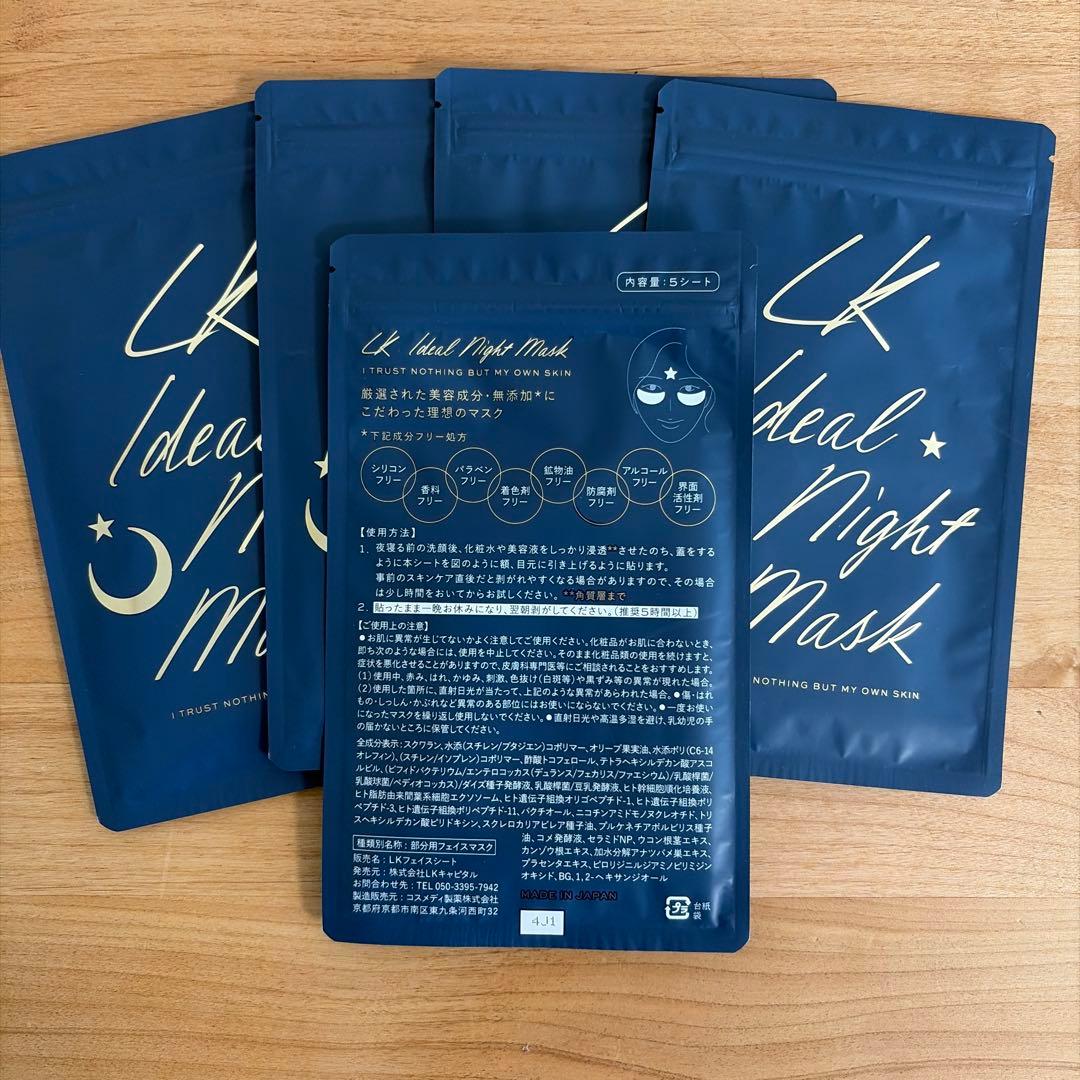 lk Ideal Night Mask LKサロンナイトマスク5パック30シート