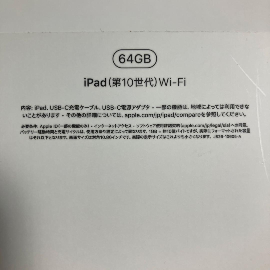 Apple iPad(第10世代)64GB Wi-Fi ピンク 本体