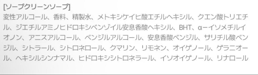 香水(ユニセックス) SENNOK SOAP CLEAN SOAP 50ml