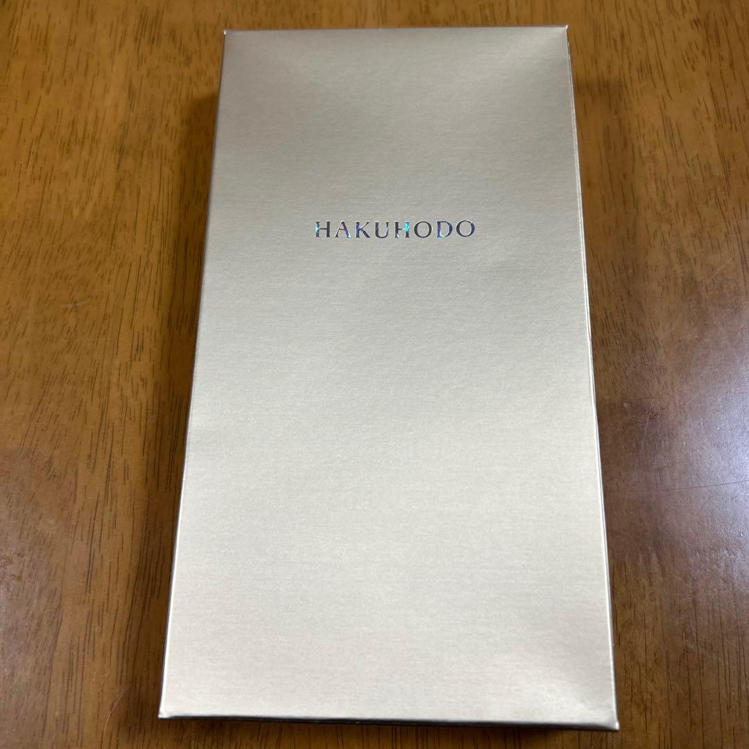 白鳳堂 HAKUHODO 熊野筆 メイクブラシ セット 新品 箱 袋付