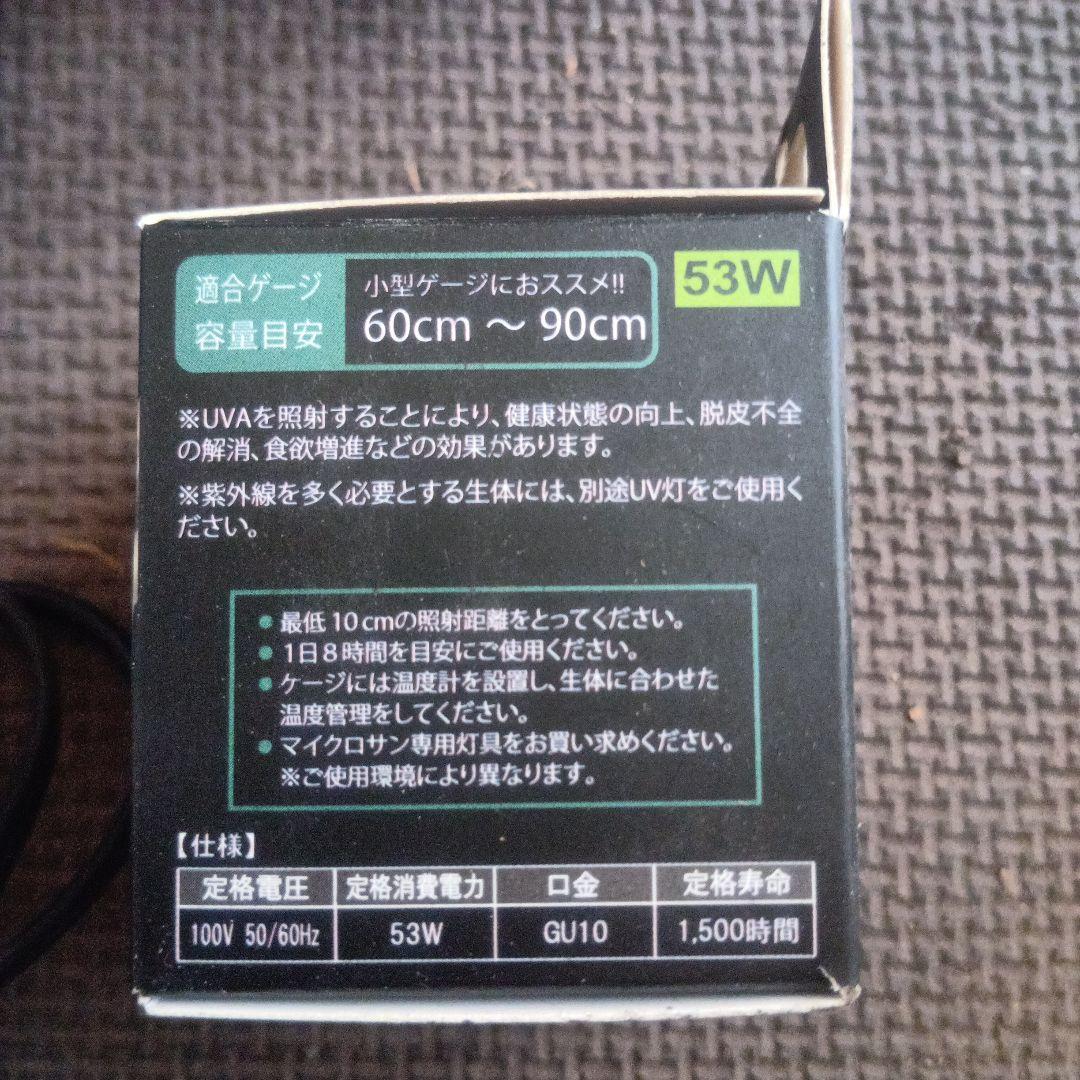 爬虫類用セット　保温ライト　スタンド　保温器具等