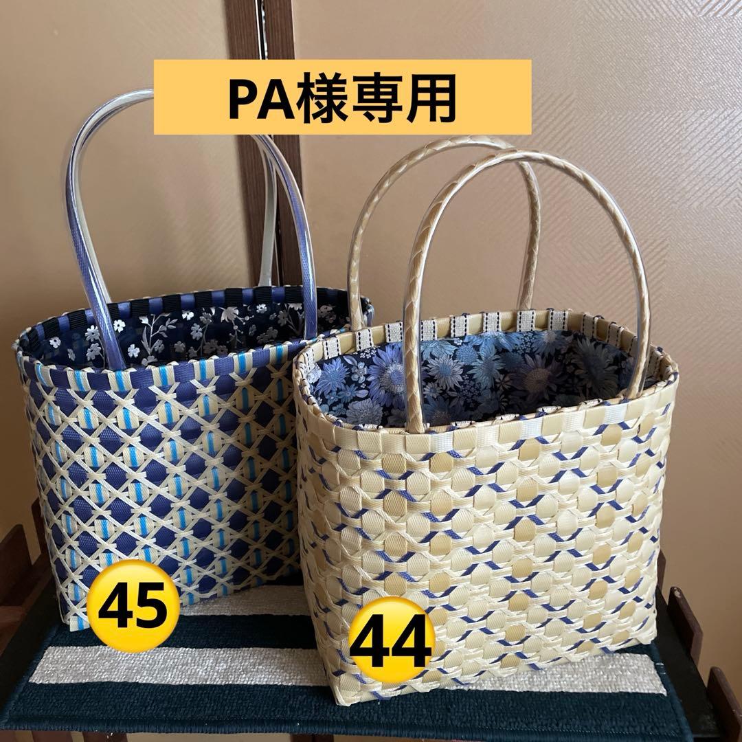 プラカゴ　PPバンド バンドメイド　カゴバック　巾着風&インバック付き