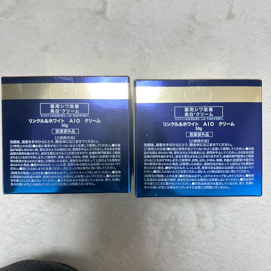 ODELIA オディリアリンクル&ホワイトAIO クリーム 2個セット