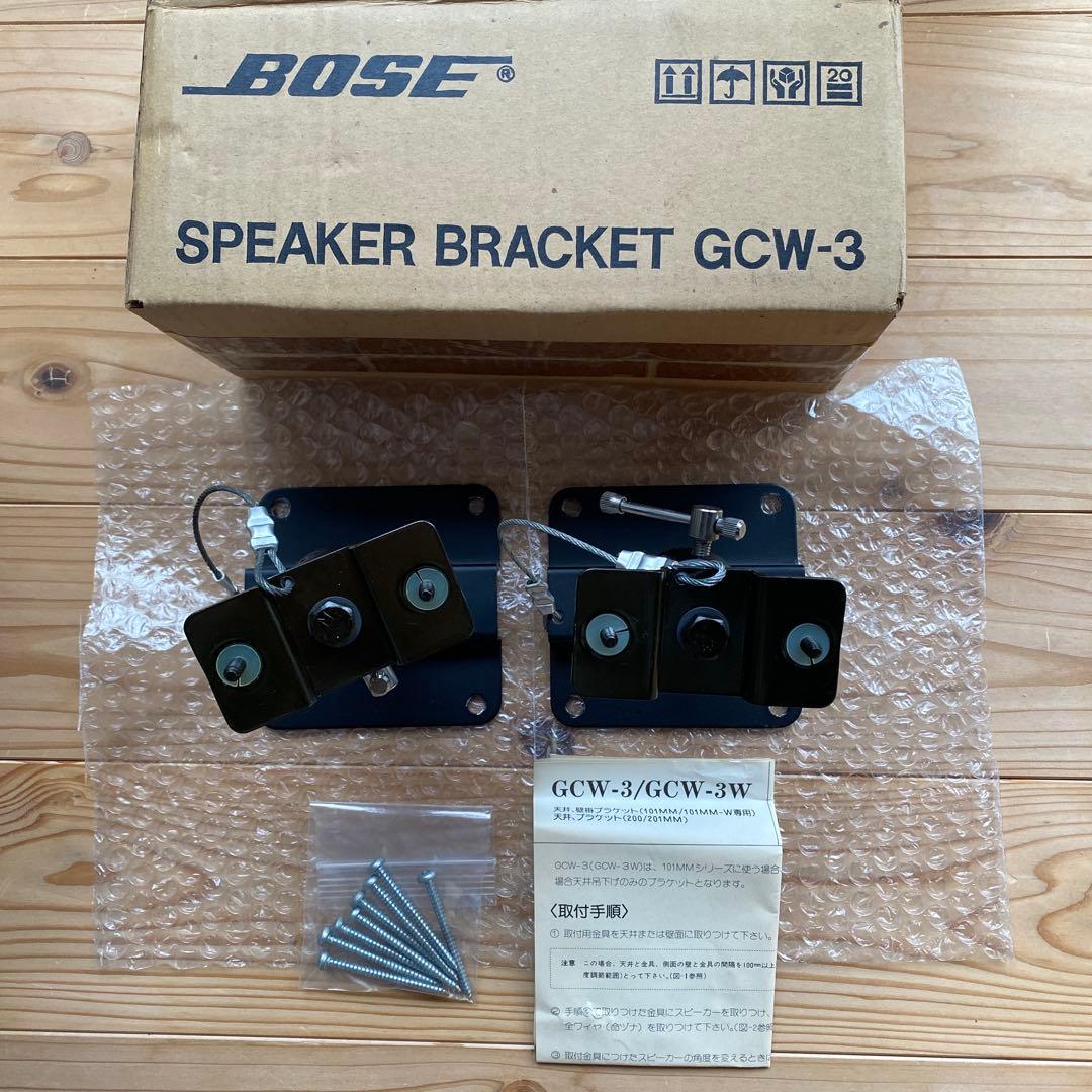 BOSE 純正天井吊り、壁掛けブラケットGCW-3