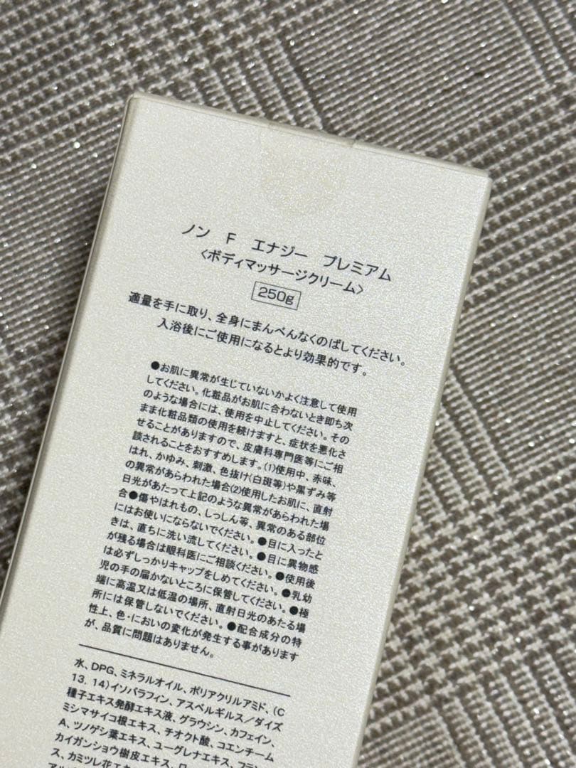 【新品・未使用】McCOY ノンエフエナジープレミアム250g