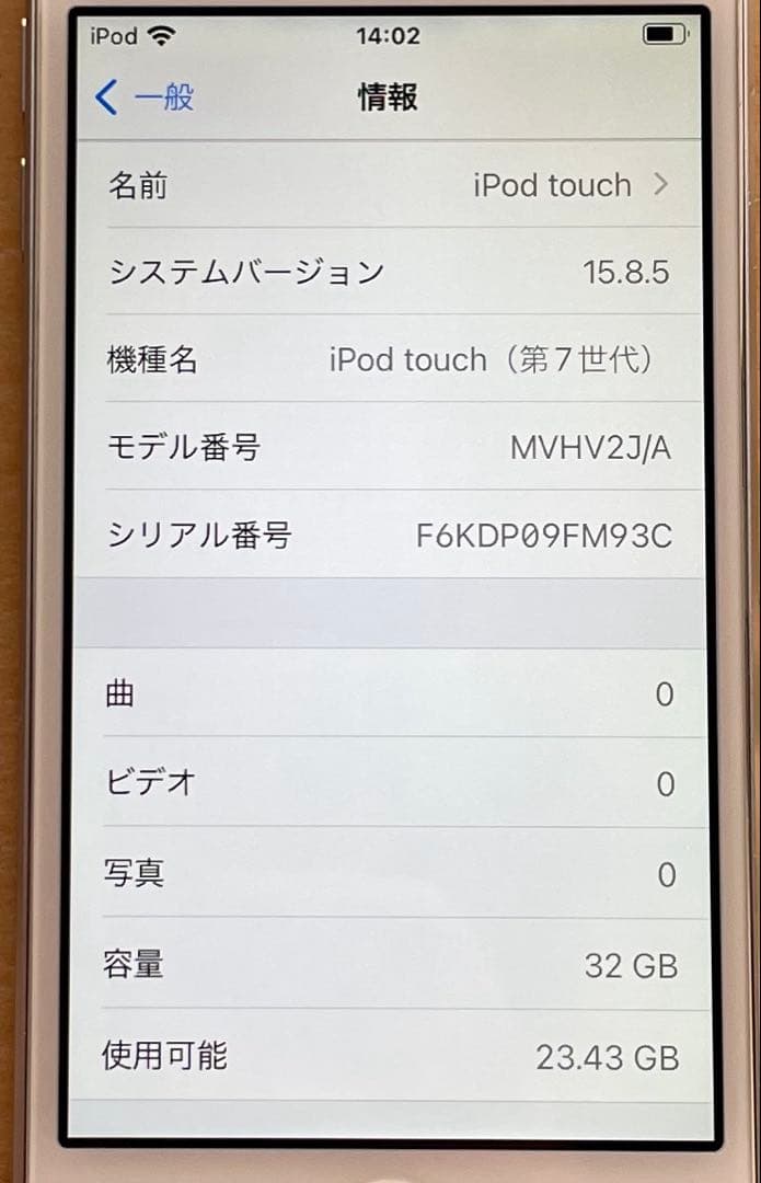 iPod touch 第7世代　32GB シルバー　A2178 美品　#1