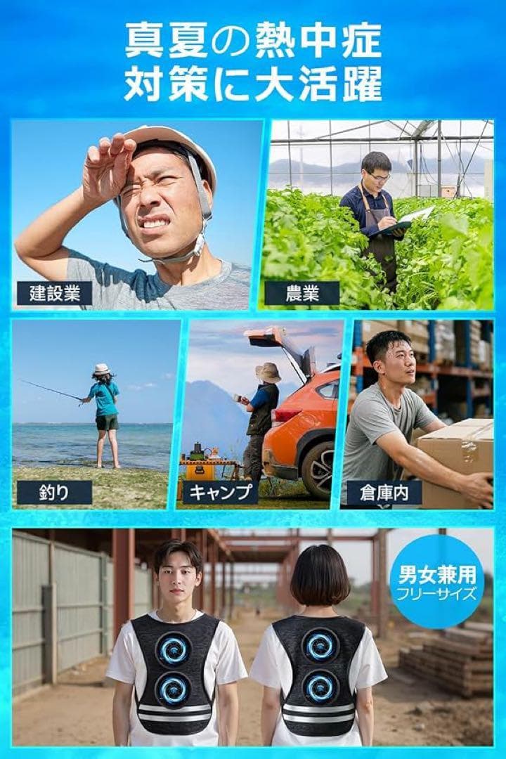 W型冷却ベスト -30℃ 8900rpm