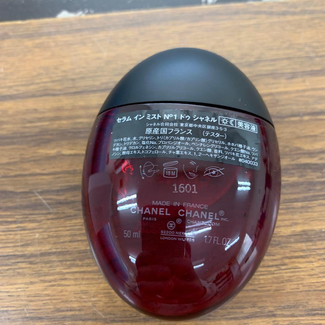 セラム イン ミスト No1 ドゥ シャネル 50ml 美容液