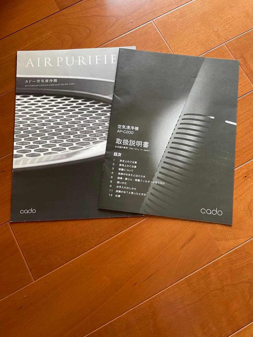cado AP-C200 空気清浄機