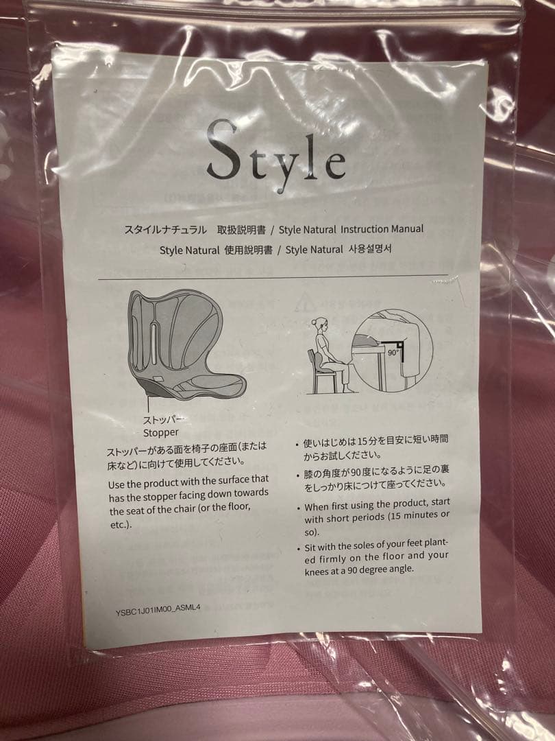 style natural mtg スタイルナチュラル　骨盤　　姿勢矯正椅子