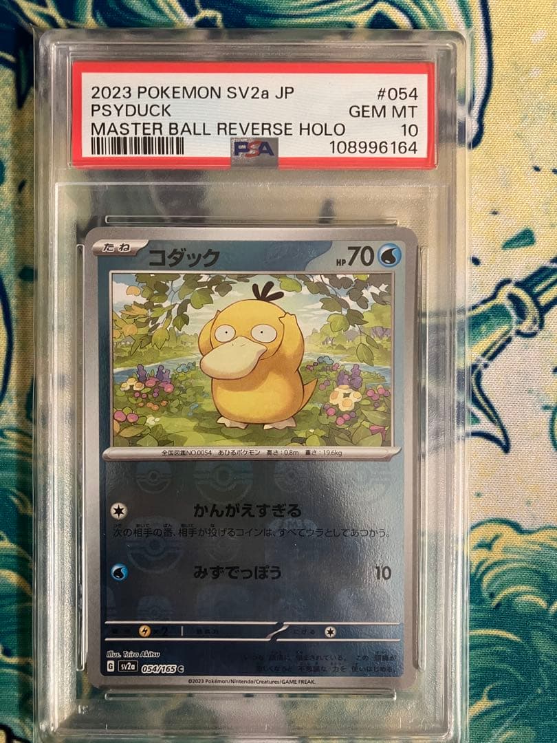 ジ*ー様 【PSA10】　コダック　ポケモンカード　マスターボールミラー　151