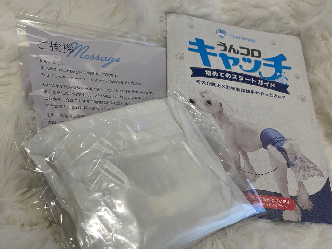 [新品未開封] うんコロキャッチXSサイズ