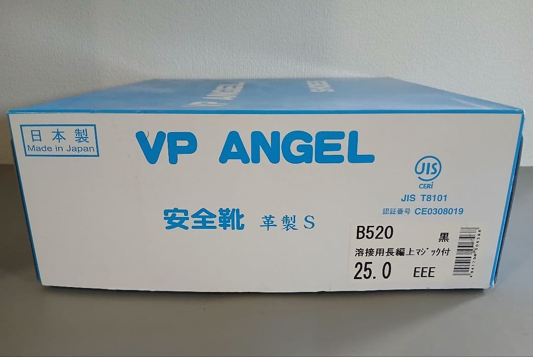 【新品未使用】VP ANGEL 安全靴 B520 25.0cm