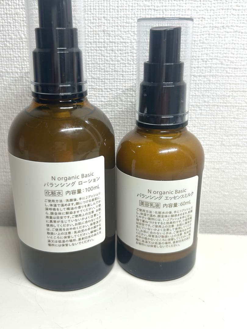 N organic バランシング ローション エッセンスミルク 2本セット