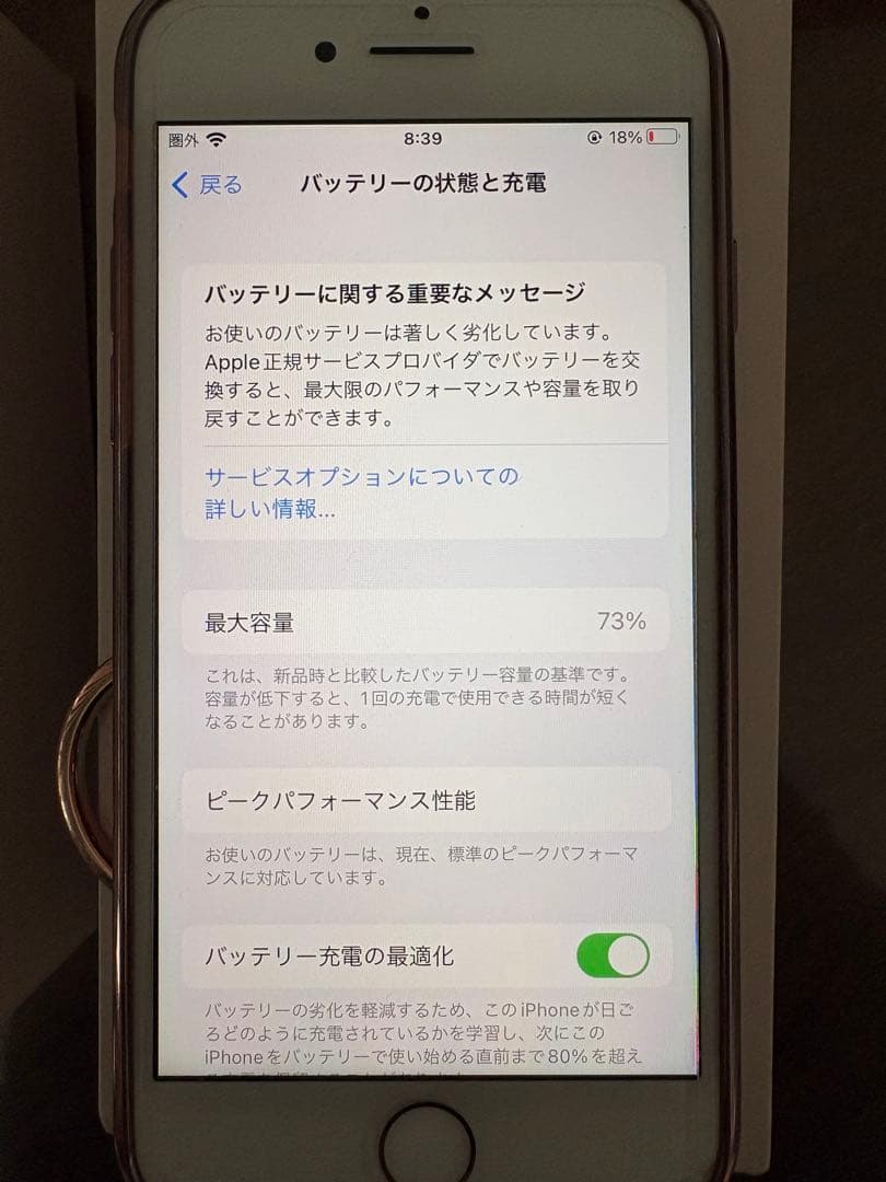 iphone 8 64GB ゴールド　箱なし