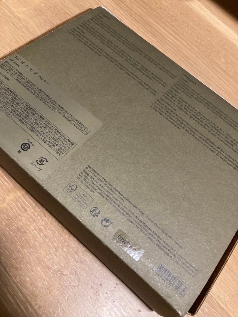 Aesop （イソップ）真鍮製 インセンスホルダーお香立て真鍮製トレイ