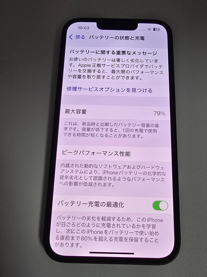 iPhone14 128GB ミッドナイト【SoftBank版 SIMフリー】