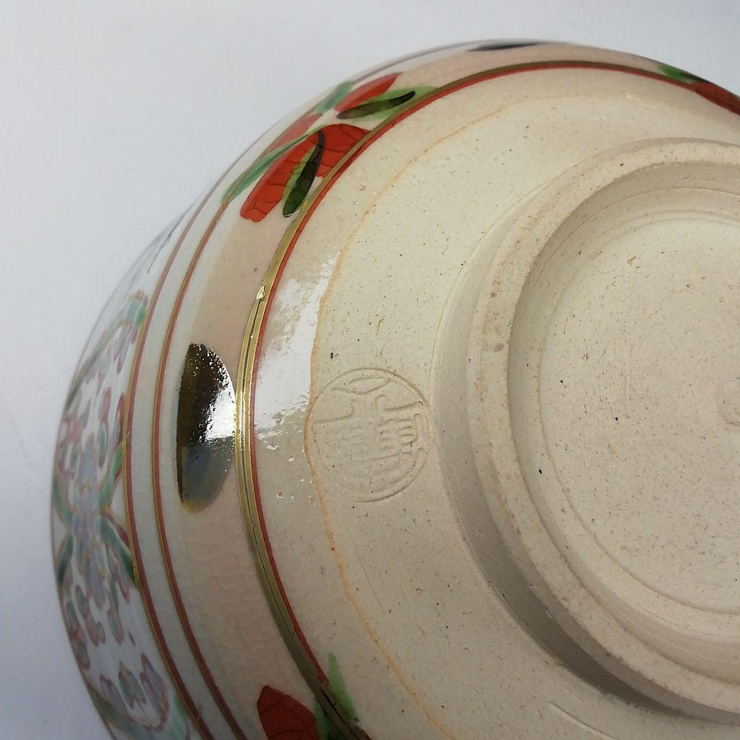 Ｔ３３２　茶碗　『赤絵　亥』『橋本永豊 造』　共箱　抹茶碗　茶道具