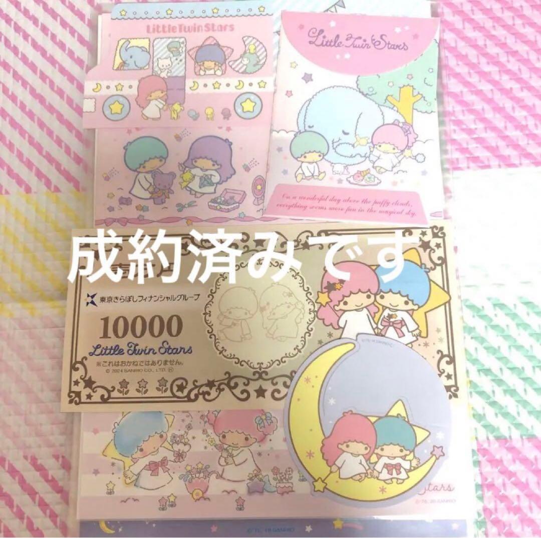 キティ　サンリオ　メモ帳　レターセット　バラメモ　平成レトロ　ダイカット