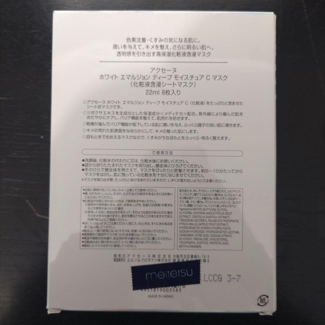 VMPD8-15-3 ACSEINE ラフォーレ ケサランパサラン 美容 まとめ