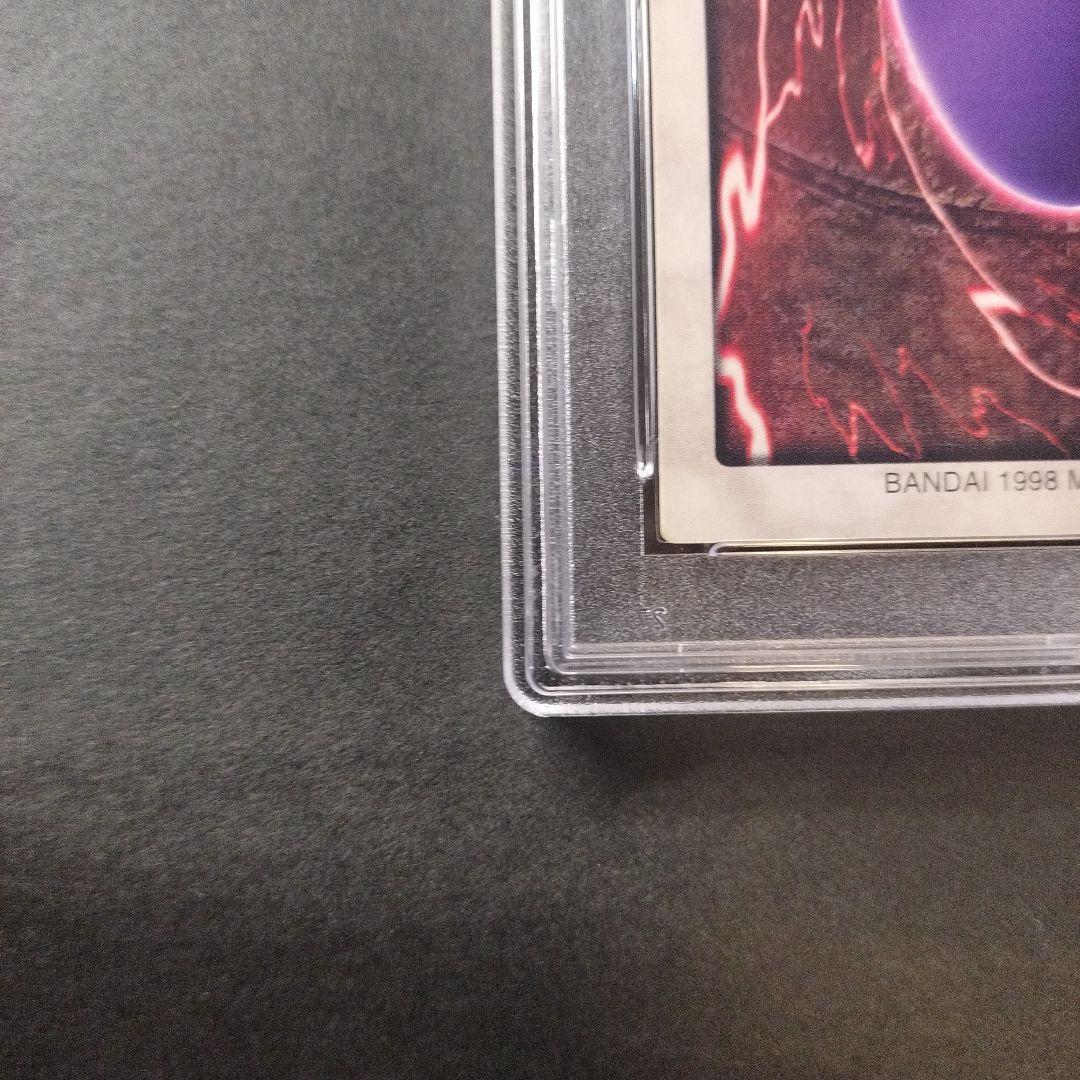PSA８ 鑑定品 No.９ カードダス 遊戯王 青眼の白龍 ブルーアイ