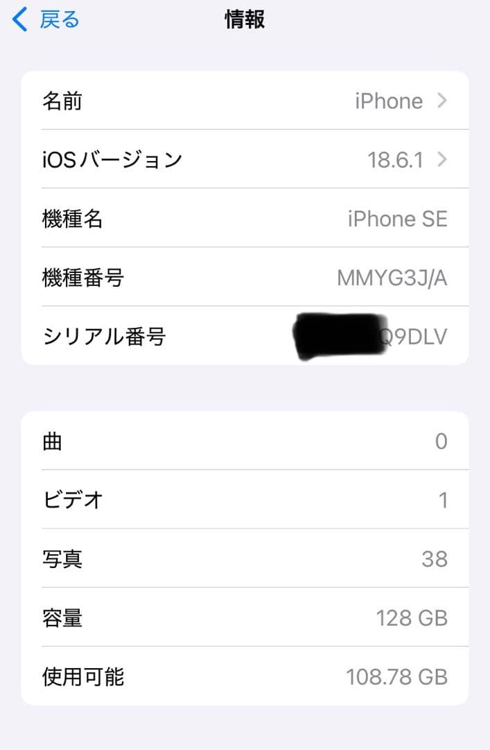 Apple iPhone SE (第3世代) ホワイト 128GB SIMフリー