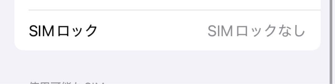 Apple iPhone SE (第3世代) ホワイト 128GB SIMフリー