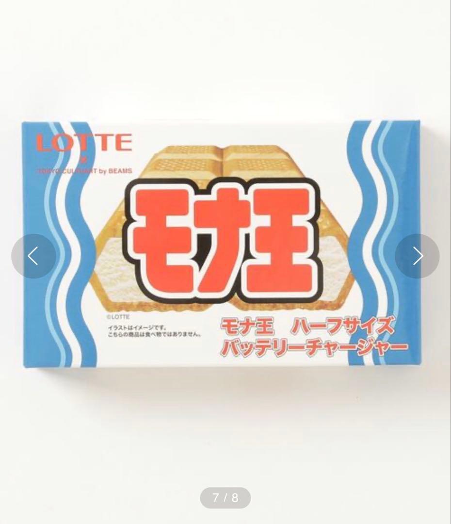 LOTTE モナ王 ハーフサイズ モバイルバッテリー　チャージャー
