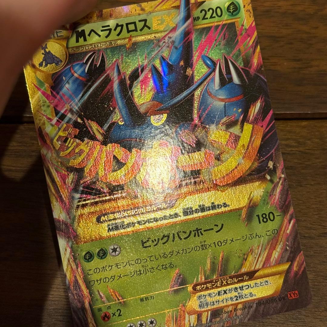 ポケモンカード MヘラクロスEX UR 美品