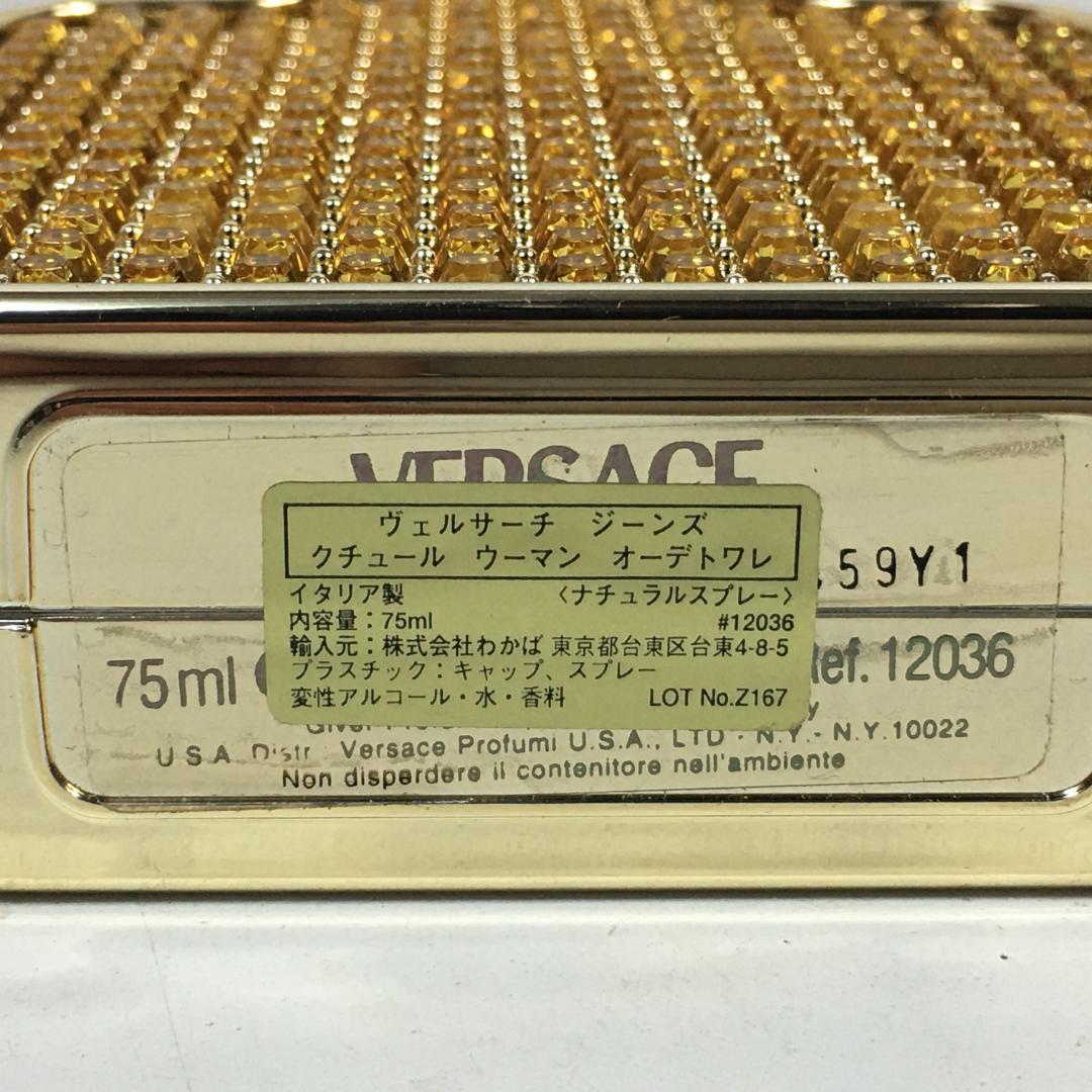 ☆ヴェルサーチ ジーンズ クチュール ウーマン オーデトワレ 75ml ※元箱付