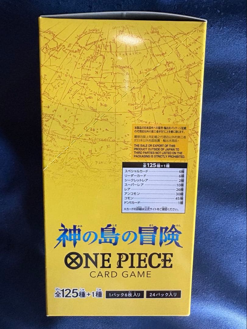 神の島の冒険 ワンピースカードゲーム1BOX （未開封テープ有)