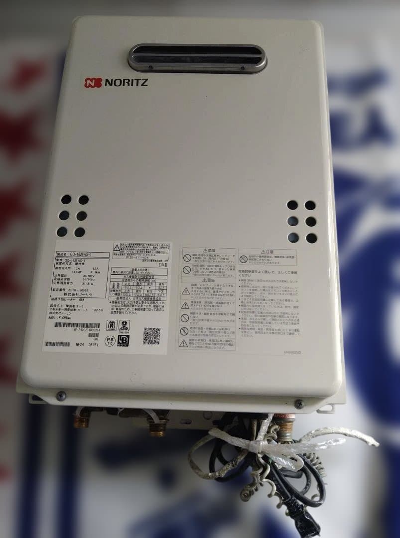 ノーリツ給湯器 GQ-1639WS-1 都市ガス