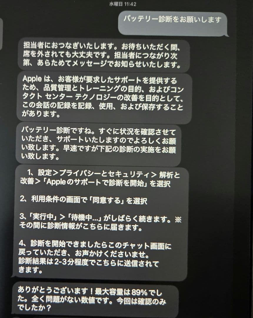 iPad Pro11インチ 64GB WiFi　おまけ付き　バッテリー良好