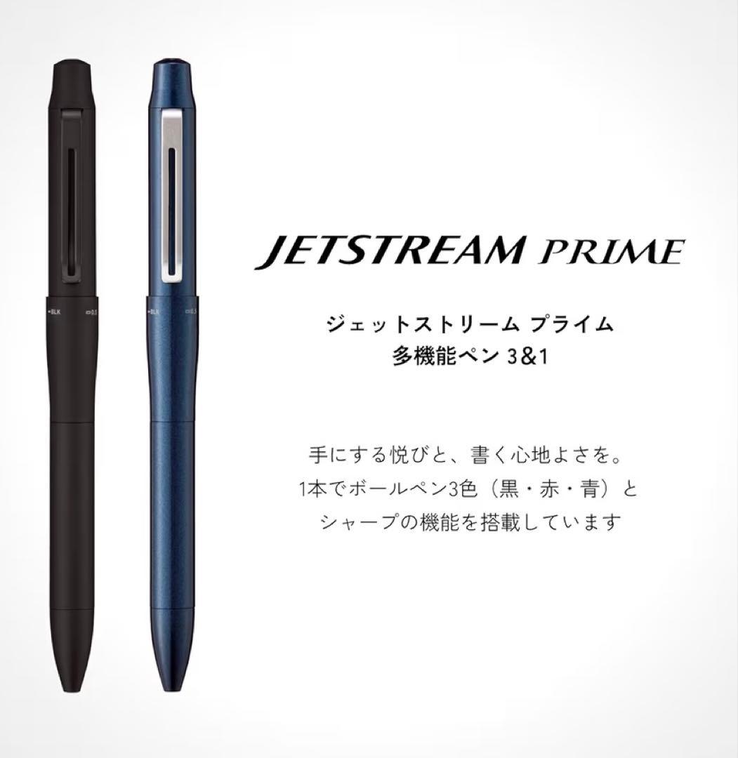 三菱鉛筆 3色ボールペン ジェットストリームプライム 0.7&0.5 3本セット