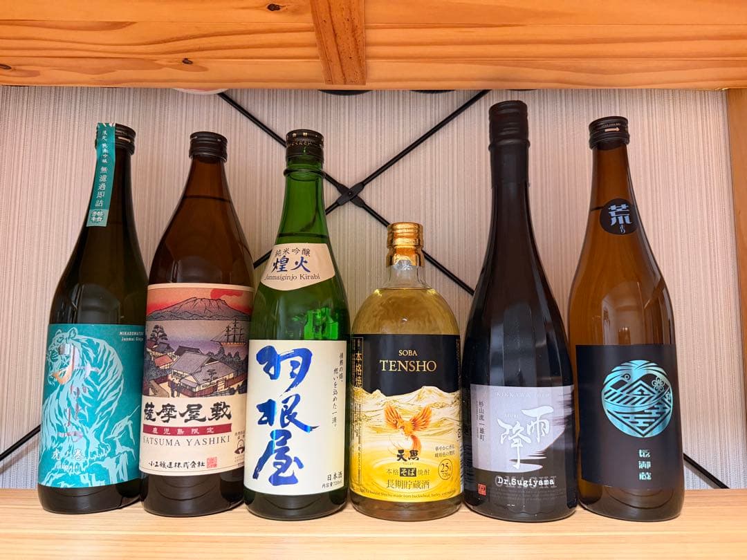 お得‼️定価24219円‼️日本酒　12本　セット　飲み比べ