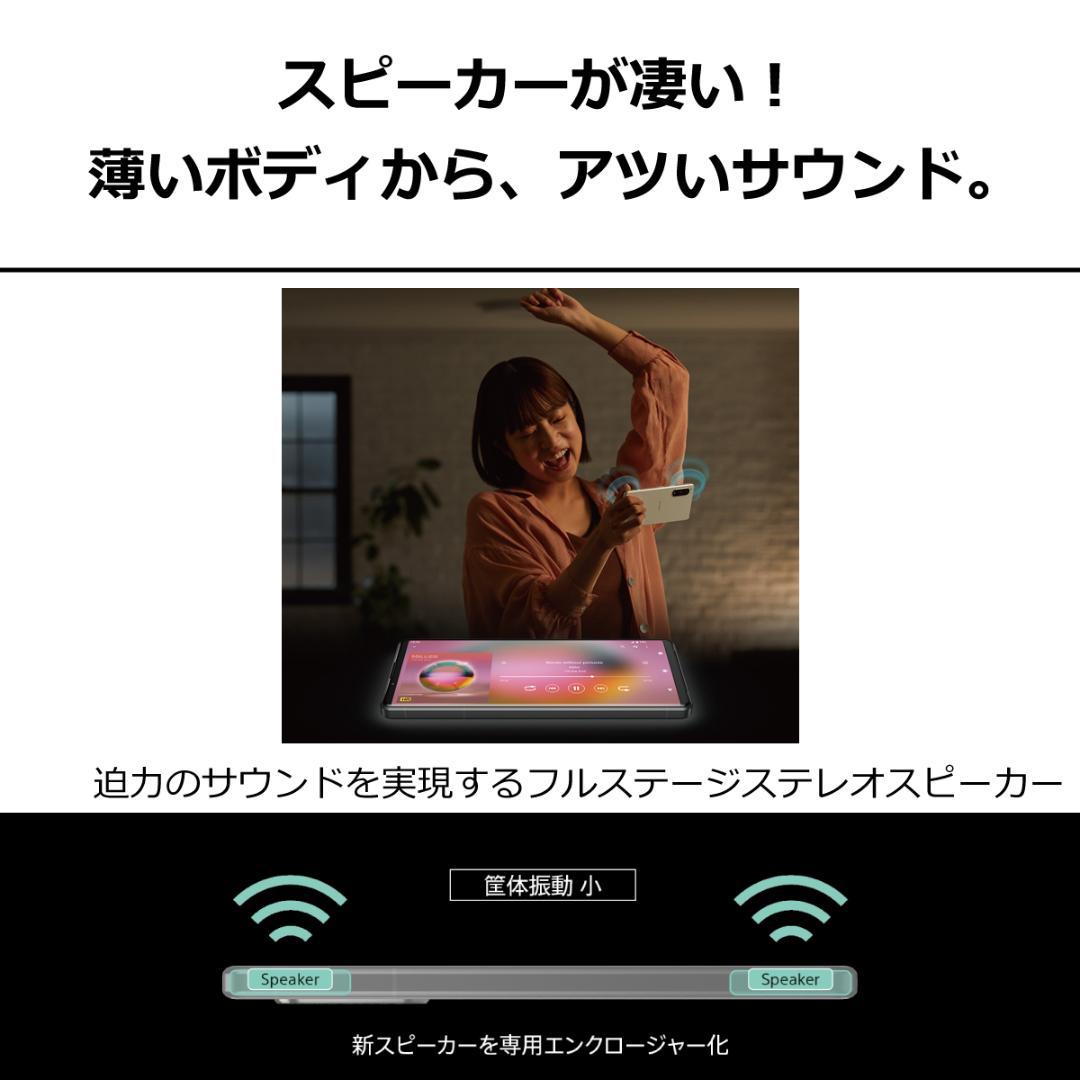 5275スマホ Xperia 5 IV SO-54C SIMフリーパープル超美品