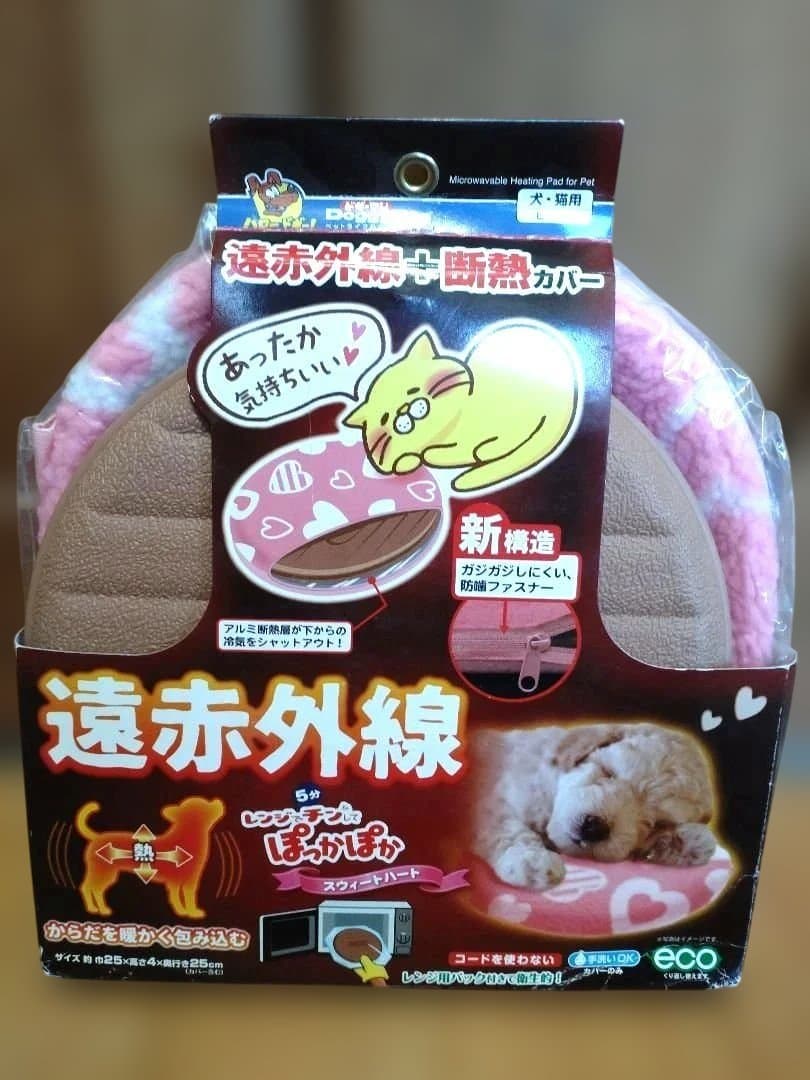 ドギーマン 遠赤外線レンジでチンしてポッカポカ ペット用 湯たんぽ【２個セット】