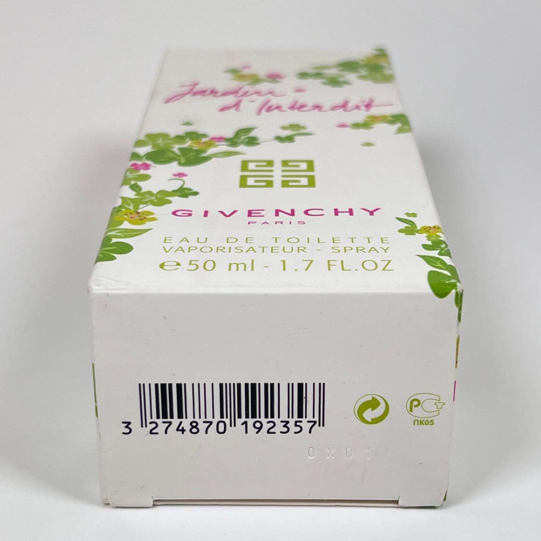 GIVENCHY ジバンシイ　ジャルダン　ダンテルディ　オーデトワレ　50ml