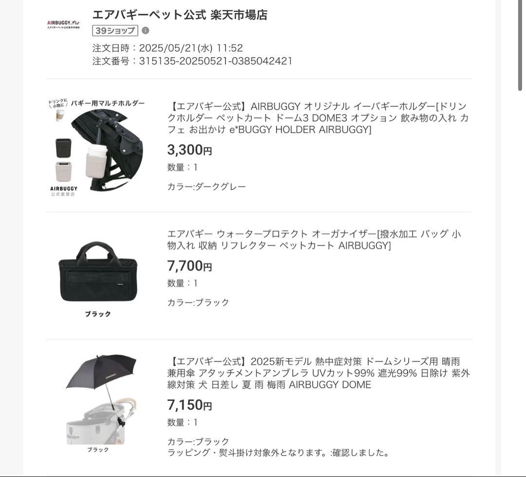 エアバギー AIRBUGGY 2025年モデル アタッチメントアンブレラ 日傘