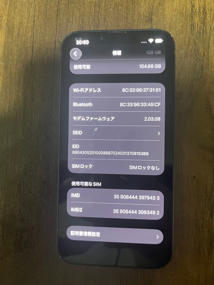 スマートフォン本体 Apple iPhone 16e