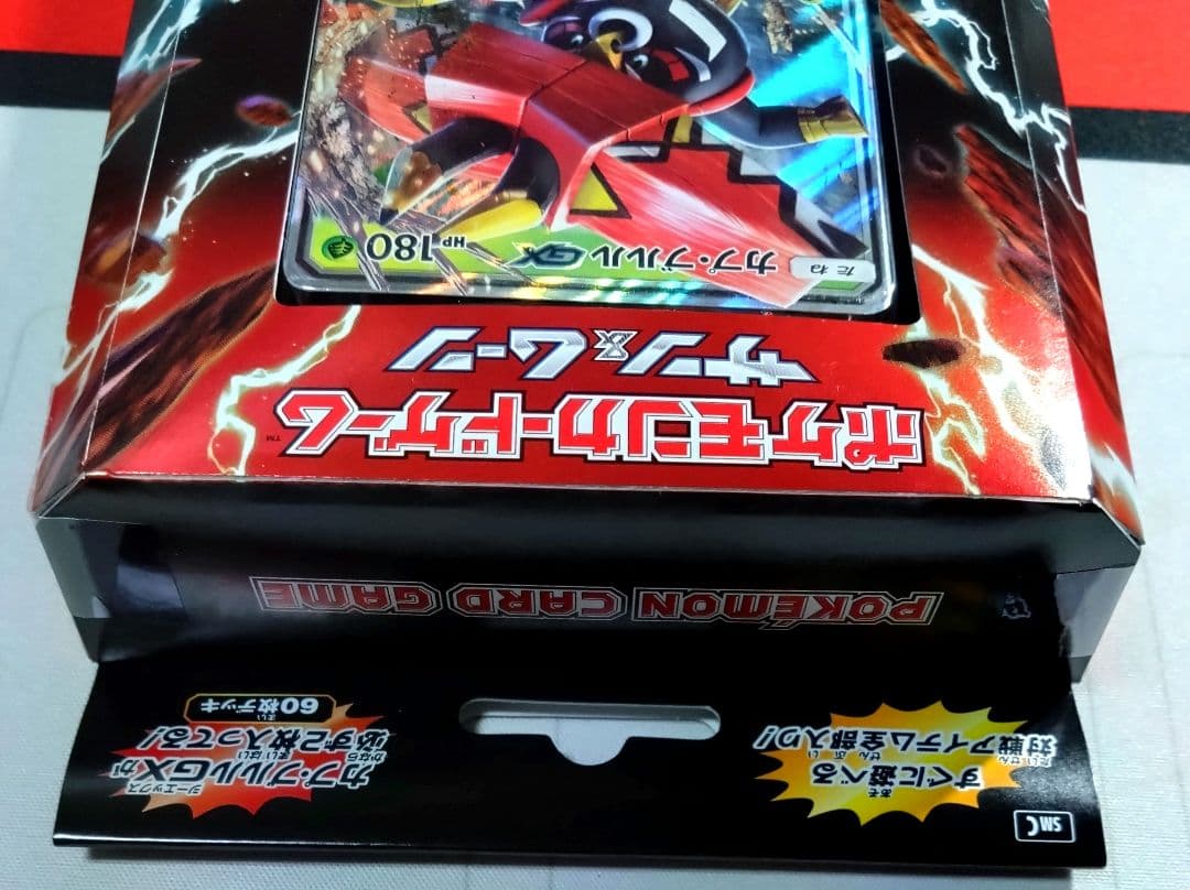【R753】ポケモンカード サン&ムーン スターターセット改造 カプブルルGX