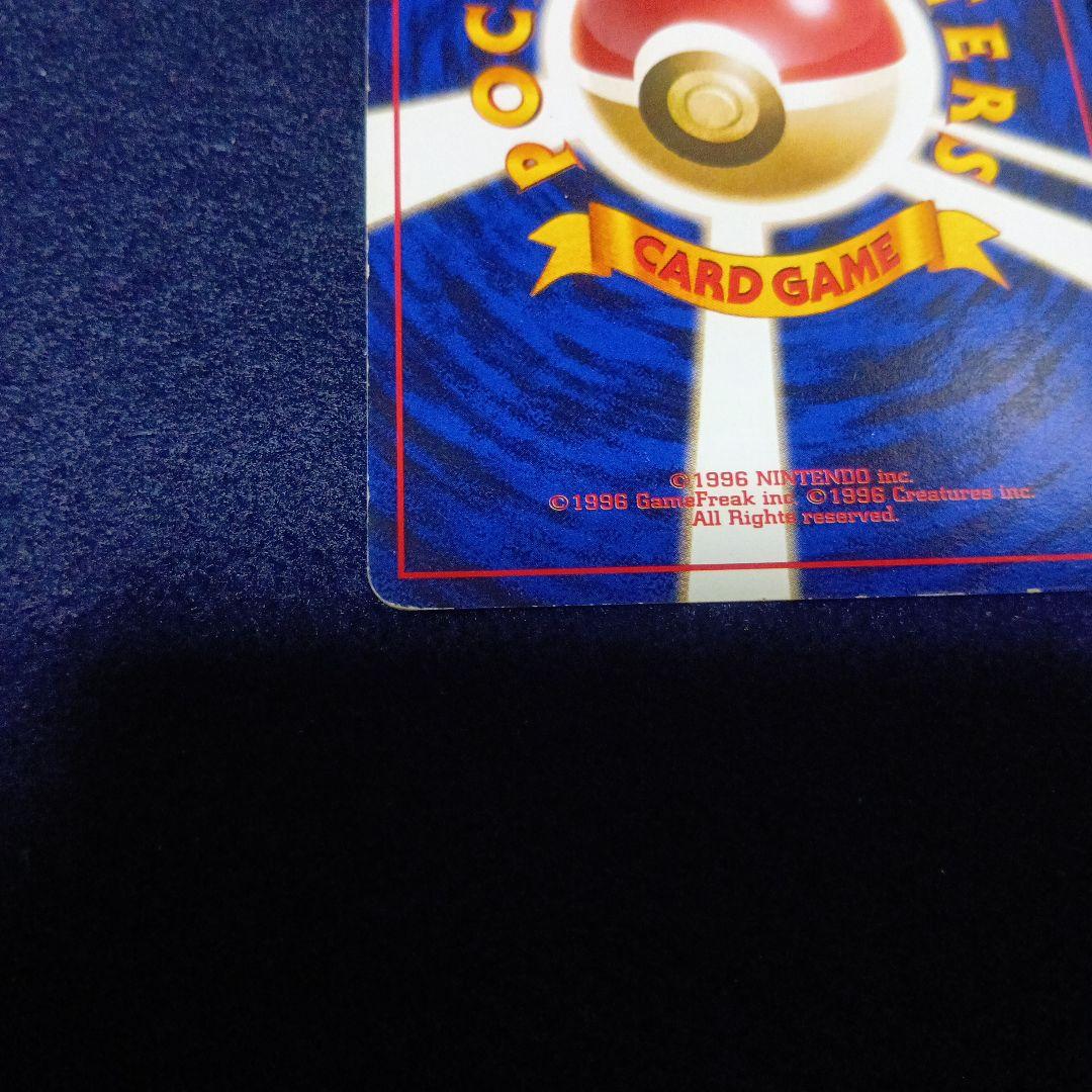 ポケモンカード　フシギバナ　旧裏　渦巻き有　ゲームボーイオフィシャルガイドブック