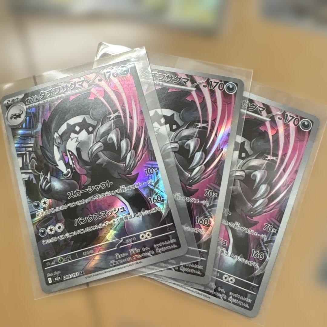 ち*ょ様 ポケモンカードARまとめ ポケモンカードMEGAドリーム ex
