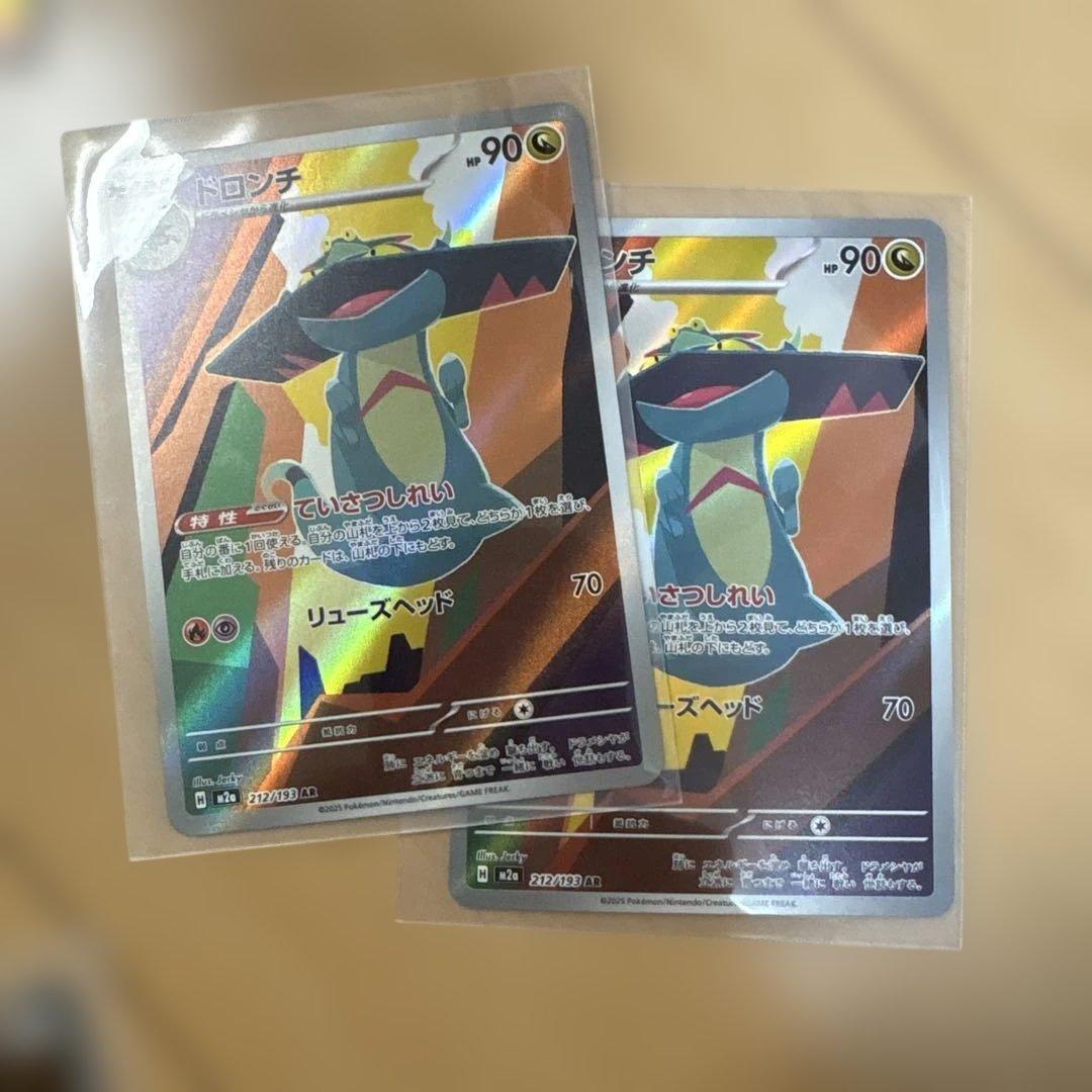 ち*ょ様 ポケモンカードARまとめ ポケモンカードMEGAドリーム ex