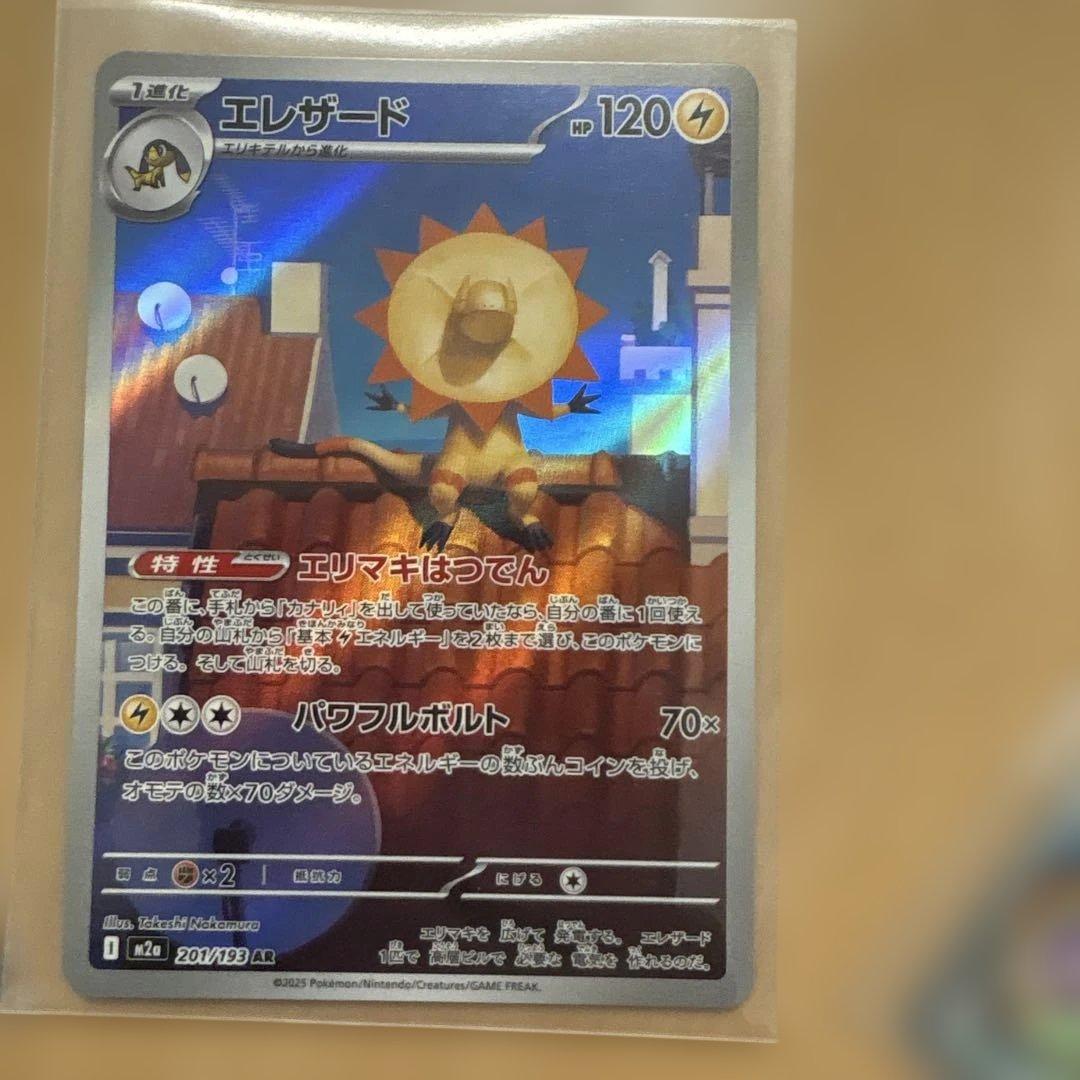ち*ょ様 ポケモンカードARまとめ ポケモンカードMEGAドリーム ex