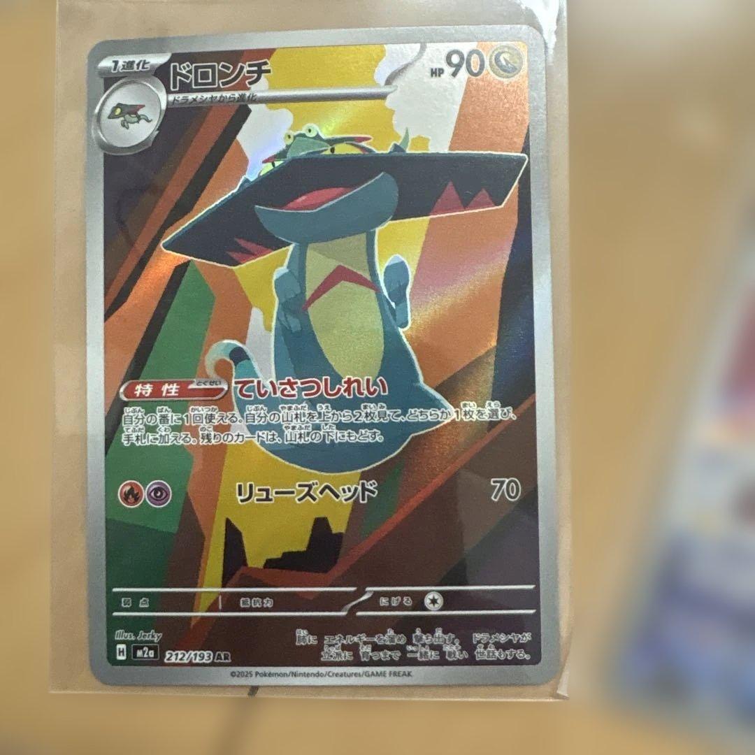 ち*ょ様 ポケモンカードARまとめ ポケモンカードMEGAドリーム ex