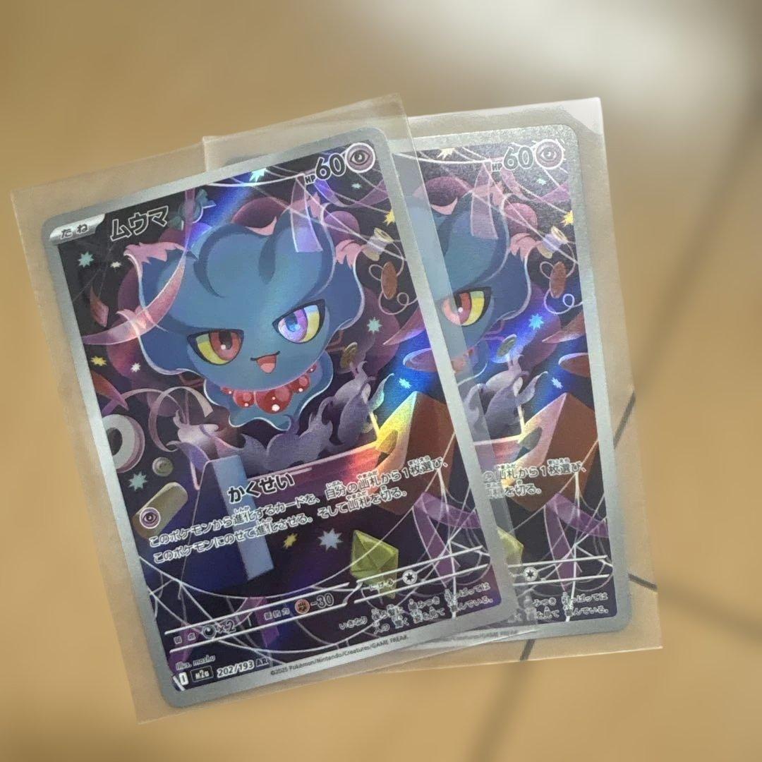 ち*ょ様 ポケモンカードARまとめ ポケモンカードMEGAドリーム ex