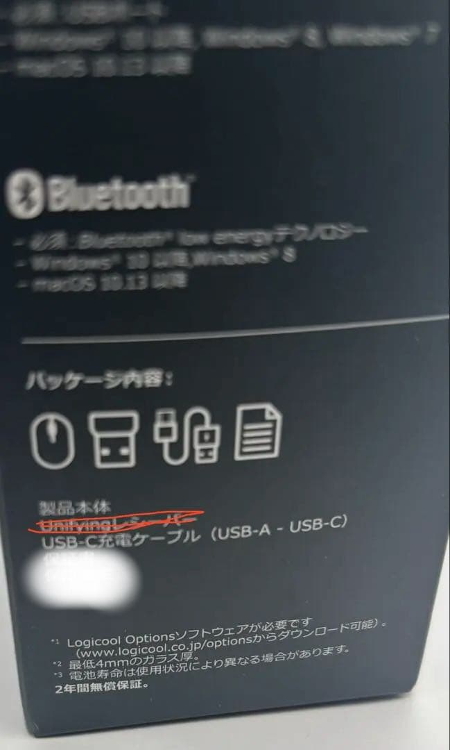ロジクール MX MASTER 3 本体と付属USB未使用のみ。箱あり美品。