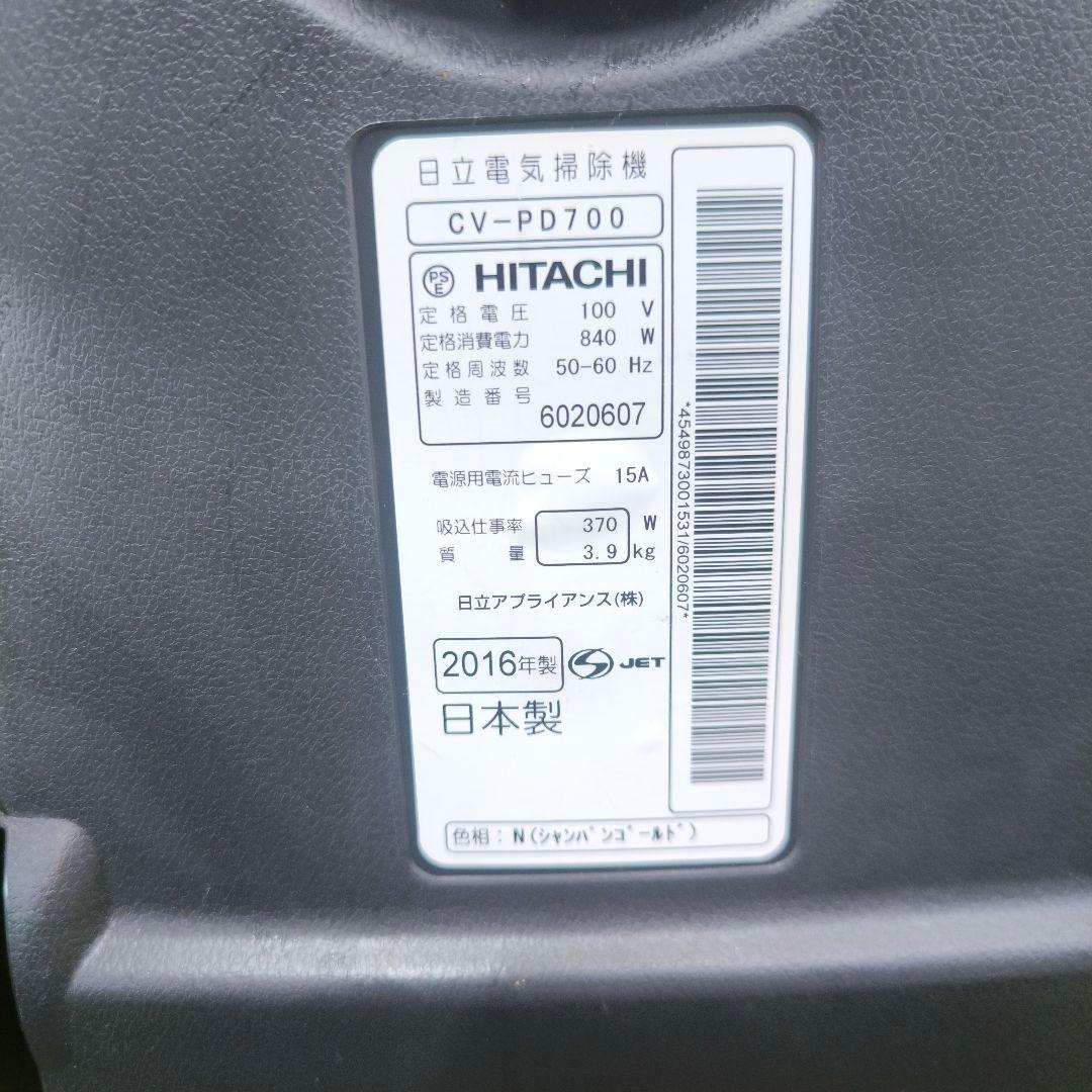 HITACHI 日立 CV-PD700 紙パック式掃除機 掃除機 2016年製